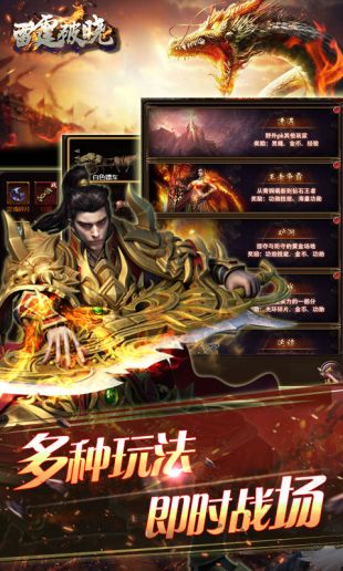 雷霆破晓iOS版下载