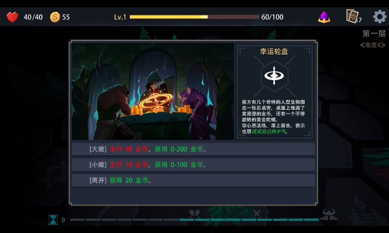 恶魔秘境官网下载
