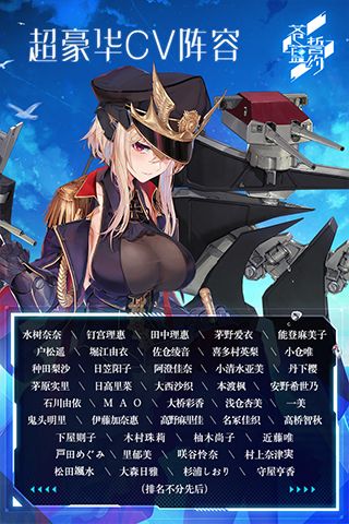 苍蓝誓约官网下载