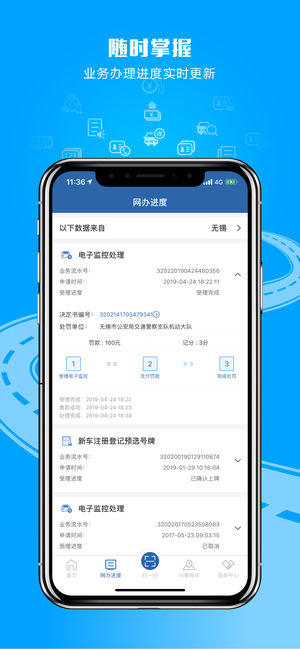 交警123123违章查询网