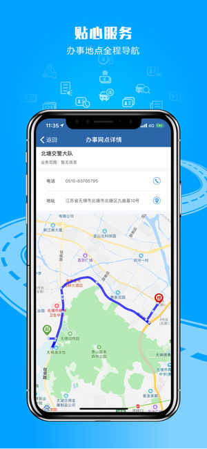 交警123123违章查询网
