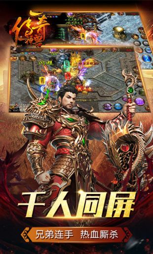 新开传奇手游神途版v1.1.3