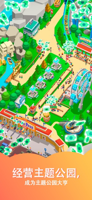 Idle Theme Park官网下载