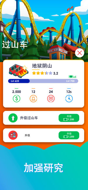 Idle Theme Park官网下载