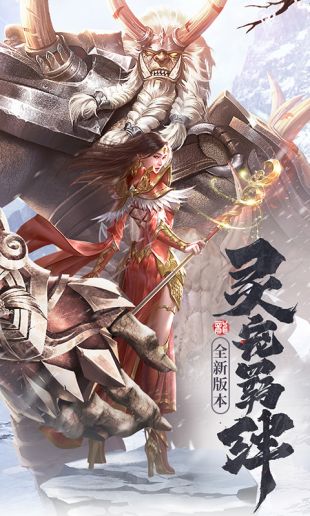 传奇铁血无双手游最新版v1.1.0