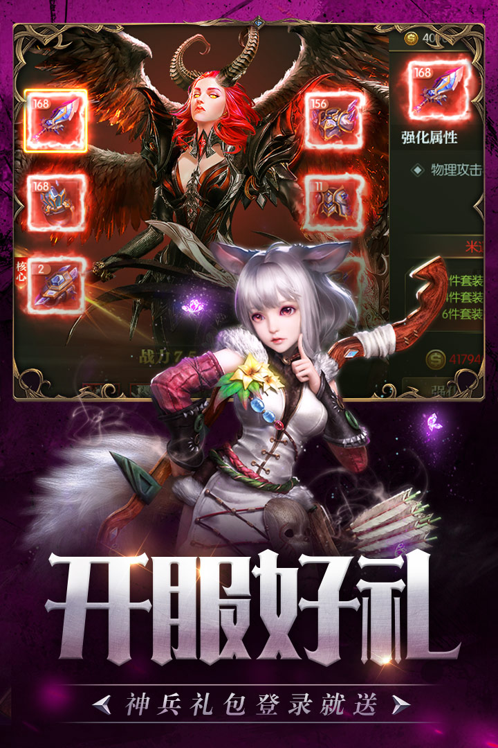 怒火燎原电脑版下载