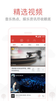 网易云听歌网页版下载