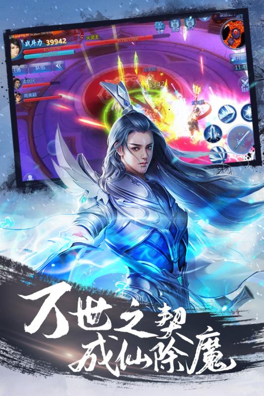 傲剑遮天免费下载