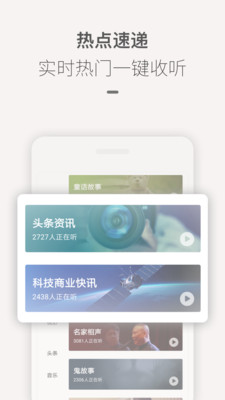 喜马拉雅app最新下载