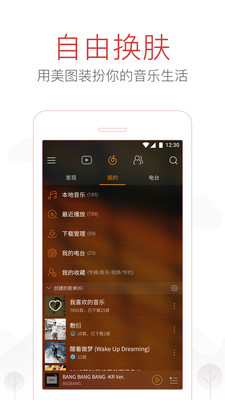 网易云听歌网页版下载