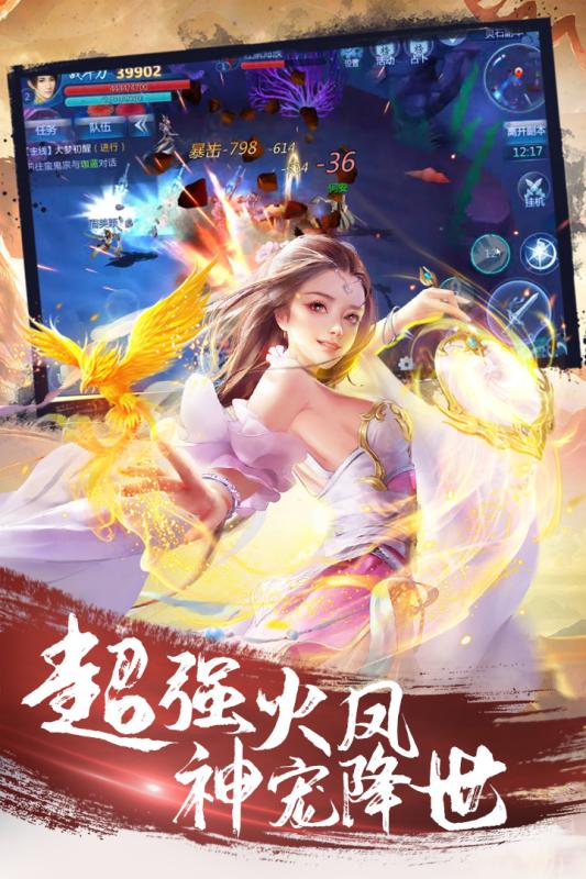 傲剑遮天免费下载