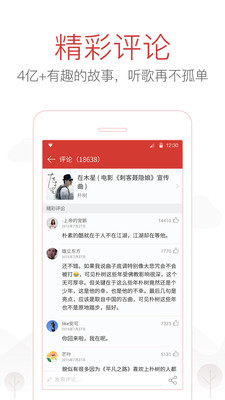 网易云音乐apk下载