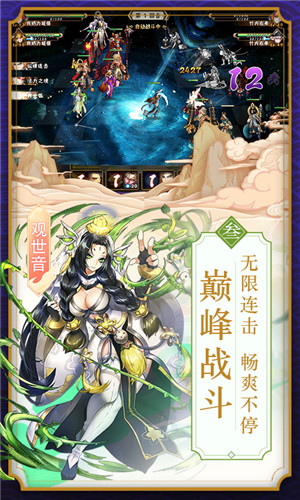 西游诀sf服下载