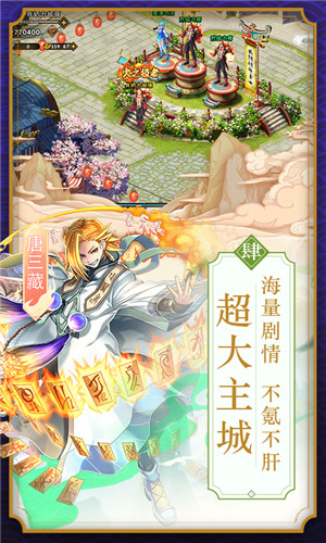 西游诀sf服下载