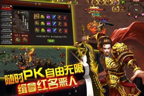 散人无双合击手游充值折扣版