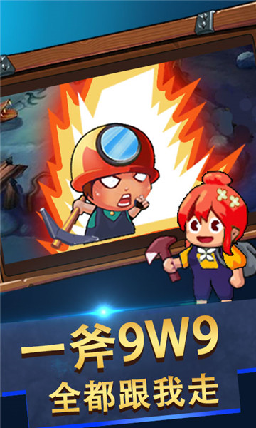 我是大矿主官方下载