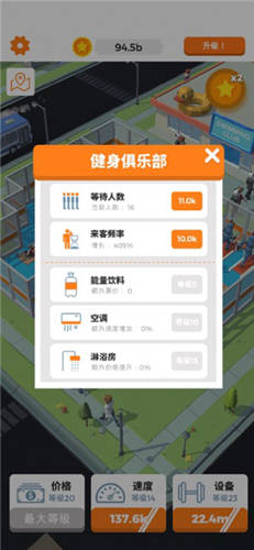 Idle Gym汉化版下载