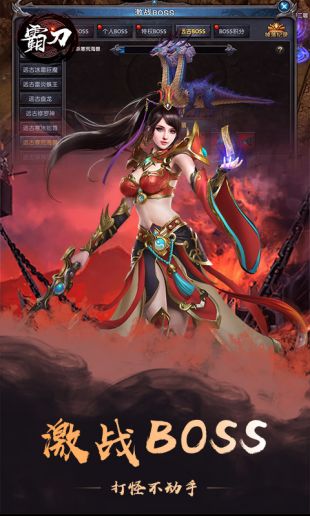 霸刀无限版下载