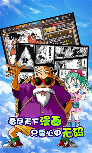 龙珠超小小虎将免费下载