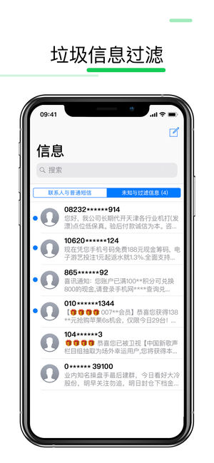 360手机卫士APP官方下载