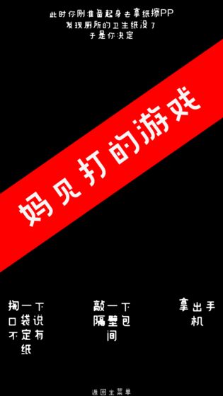 厕锁官方下载