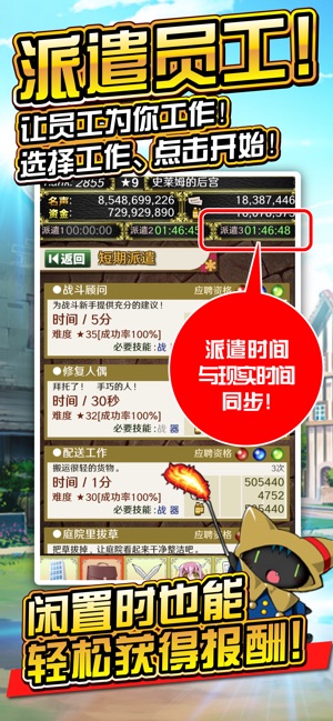 魔物娘公司安卓版下载