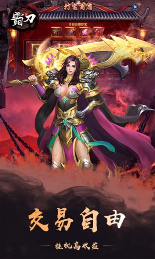 霸刀无限版下载