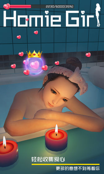 智能姬化安卓版下载