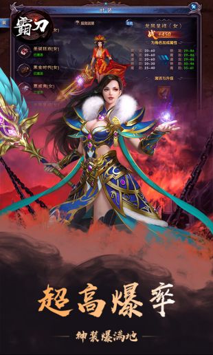 霸刀无限版下载