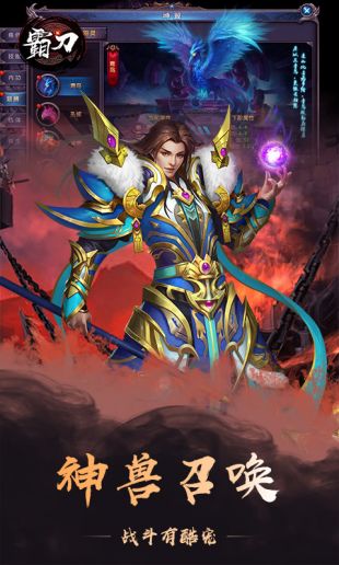 霸刀无限版下载