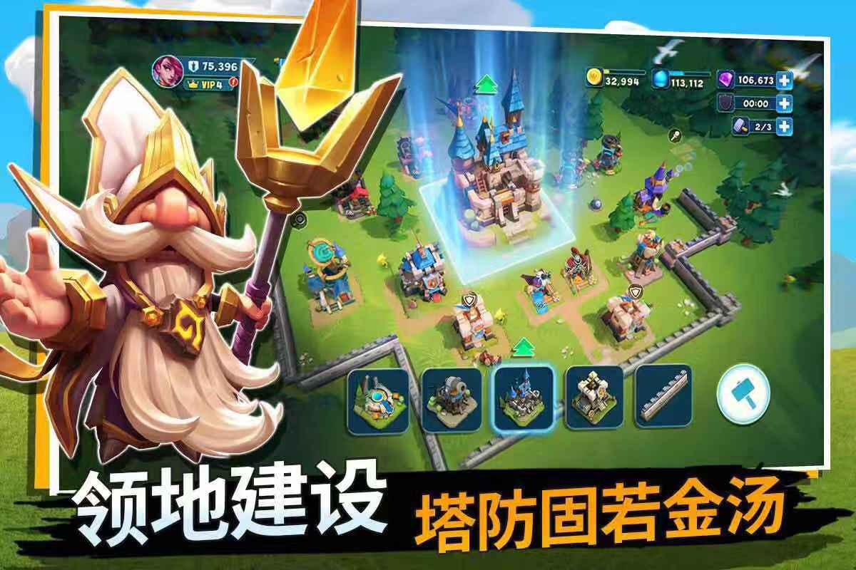 城堡争霸曙光大陆破解版下载