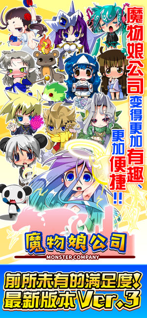 魔物娘公司安卓版下载