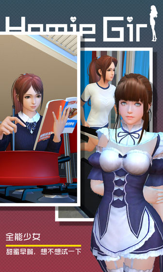 智能姬化安卓版下载