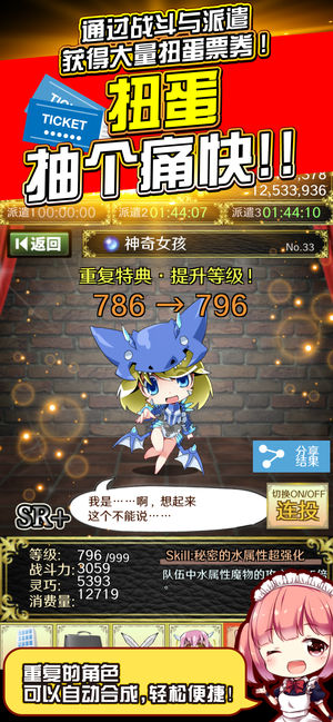 魔物娘公司安卓版下载