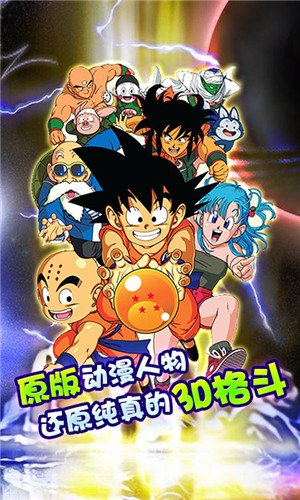 龙珠超小小虎将免费下载