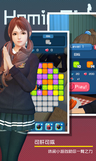 智能姬化安卓版下载