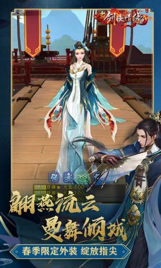 剑侠情缘安卓版下载
