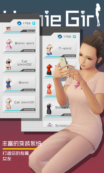 智能姬化安卓版下载