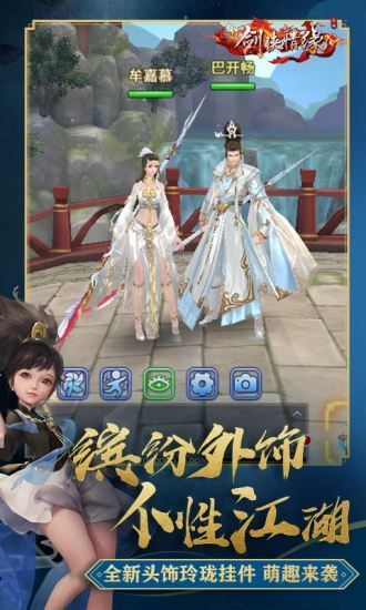 剑侠情缘安卓版下载