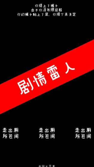 厕锁官方下载