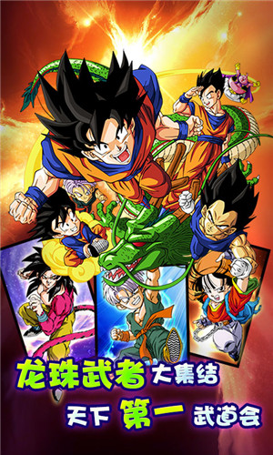 龙珠超小小虎将免费下载