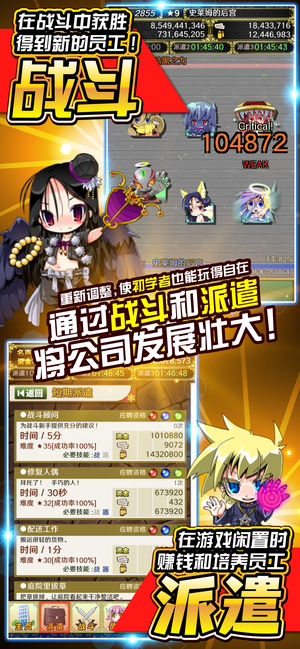 魔物娘公司安卓版下载
