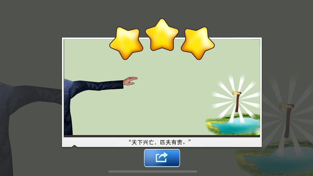甩锅模拟器手机版下载