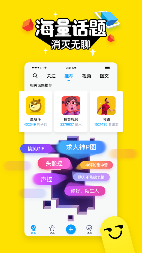 最右app最新2021下载