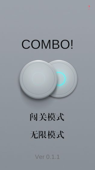 COMBO中文版下载