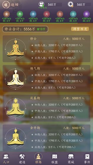 天道模拟器官方下载