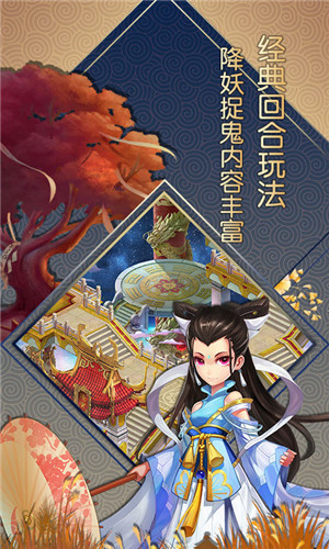大话白蛇iOS版下载