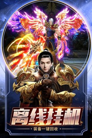 天下霸业屠龙猛将星耀版