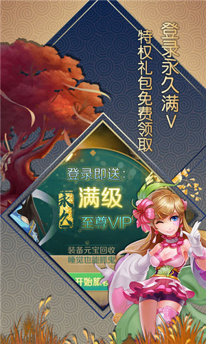 大话白蛇iOS版下载