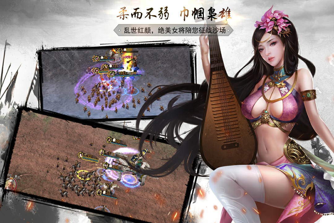 神机三国iOS版下载